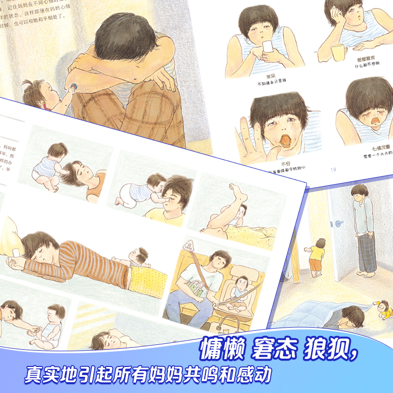 醉染图书我的妈妈9787544876735高清大图