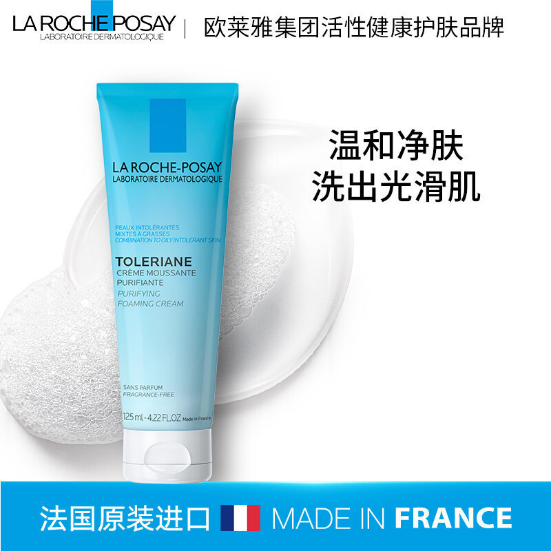 理肤泉 净肤控油洁面泡沫 125ml高清大图
