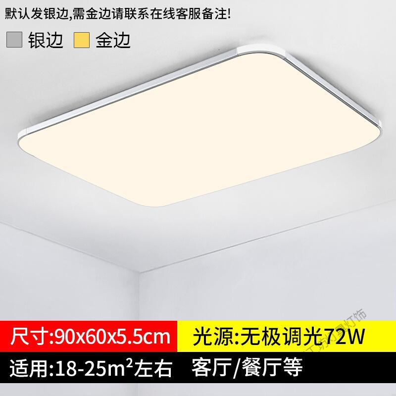 苏宁放心购 遥控大气吸顶灯led卧室灯简约现代长方形灯具阳台房间客厅灯