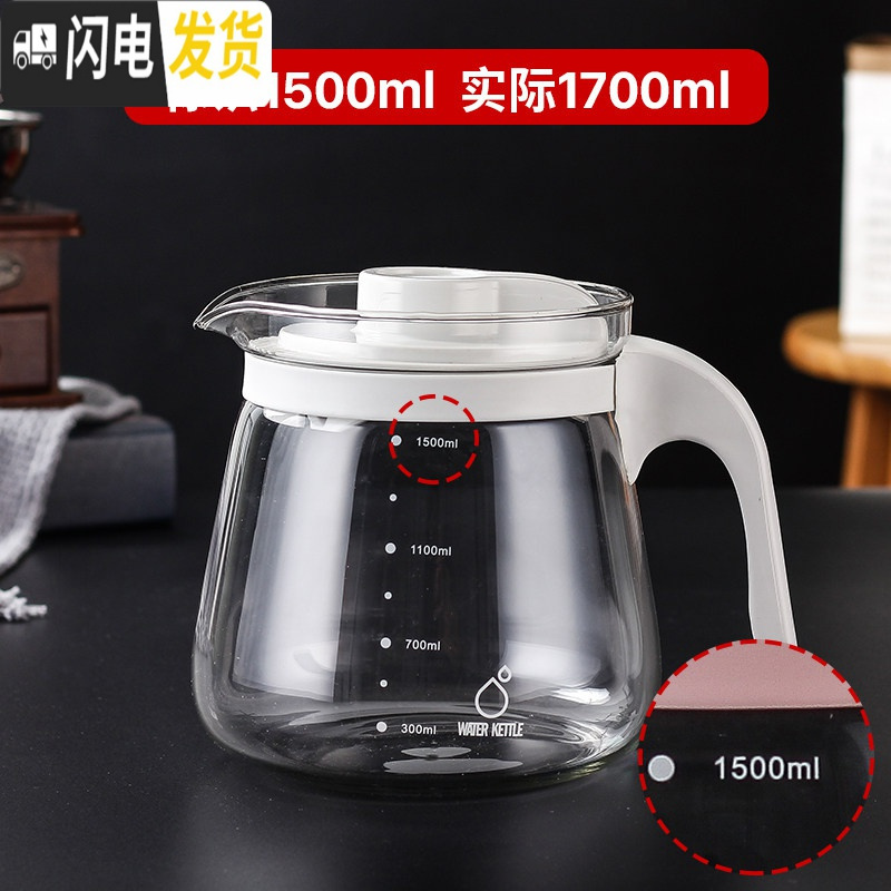三维工匠玻璃耐热高温冷水壶凉水壶瓶防爆大容量家用凉白开泡茶壶水杯套装 新雅白小号+清洁刷[实际容量1700]单壶