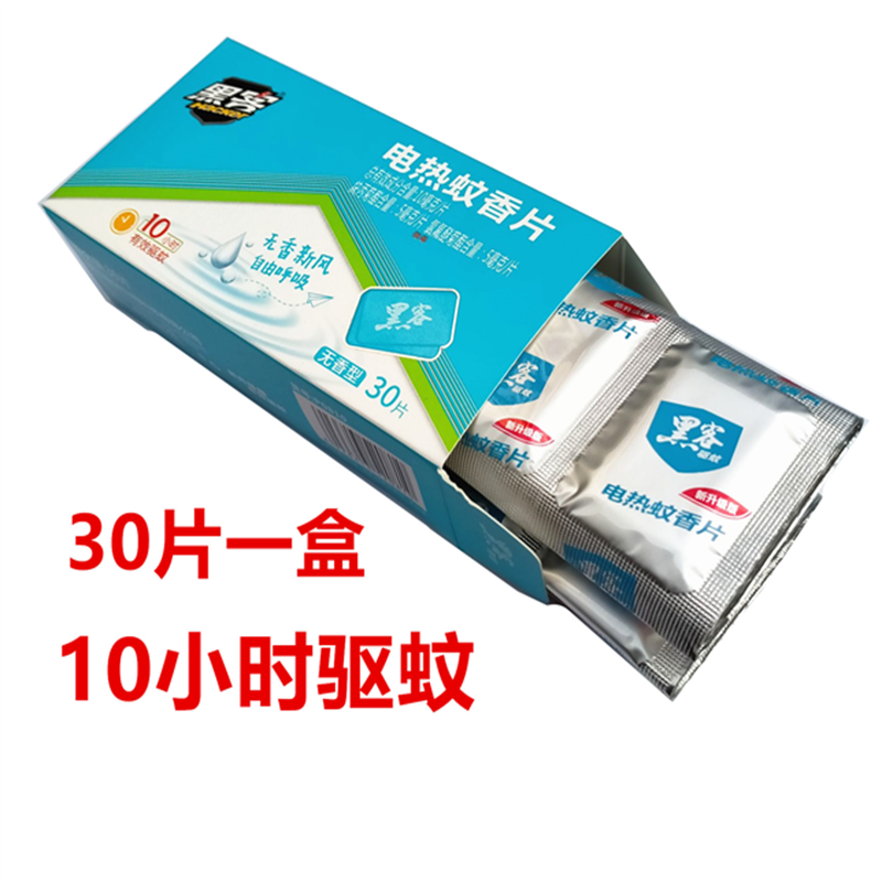 黑客 电热蚊香片 无香驱蚊片 30片/盒(一盒装)