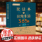 民法典与日常生活 彭诚信 主编 陈吉栋 副主编 上海人民出版社 民法典与日常生活通俗解读民法典如何影响日常生活社会生活百