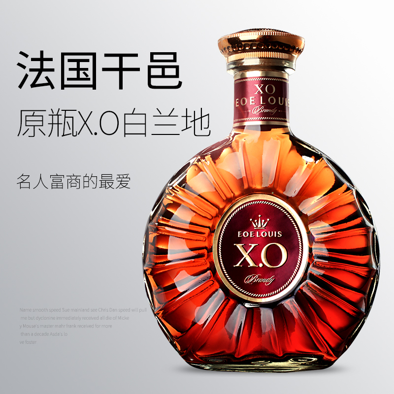法国原瓶进口干邑欧邑路易大帝xo白兰地500ml