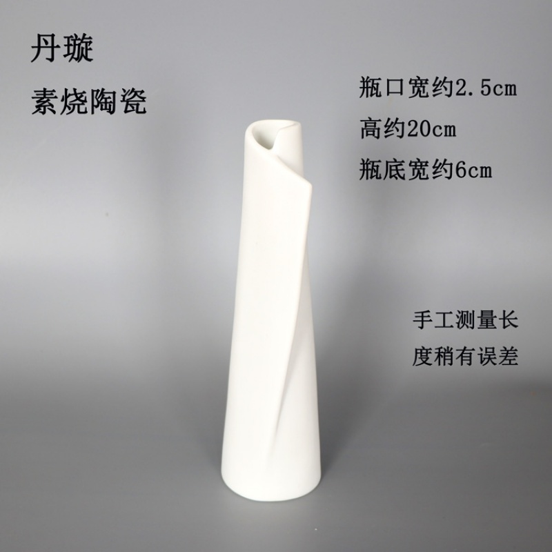 现代简约清新素烧陶瓷插花客厅餐厅家居装饰品摆件北欧式白色花瓶收纳袋 三维工匠 陶瓷芷巧+泛木