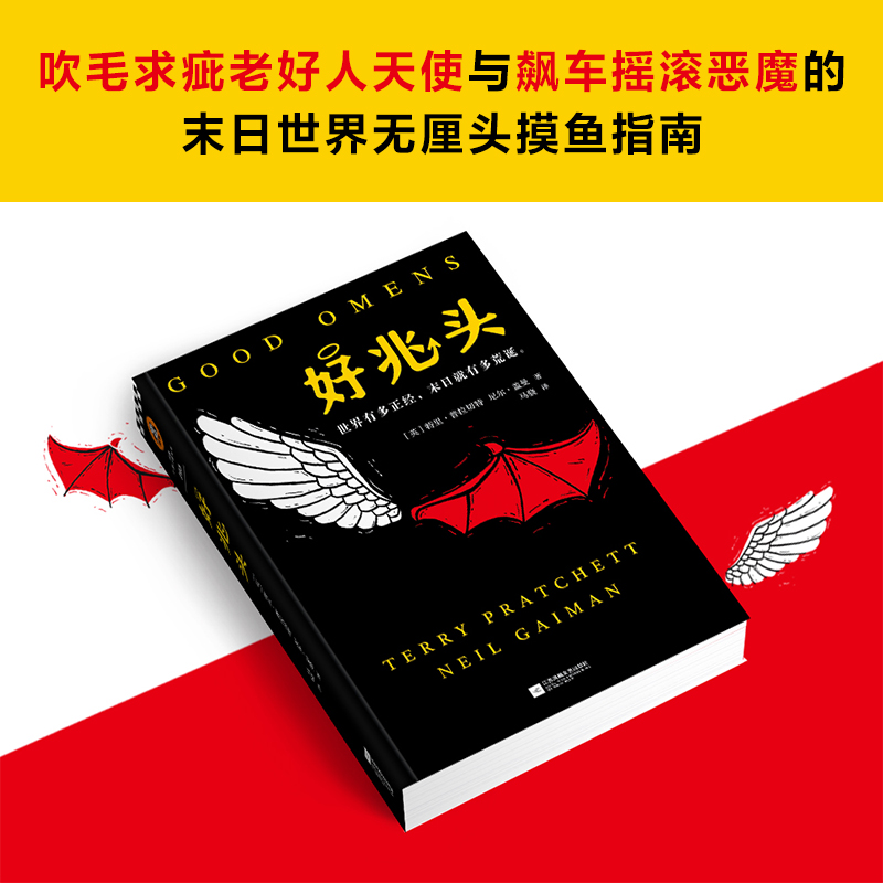 醉染图书好兆头9787559418364高清大图