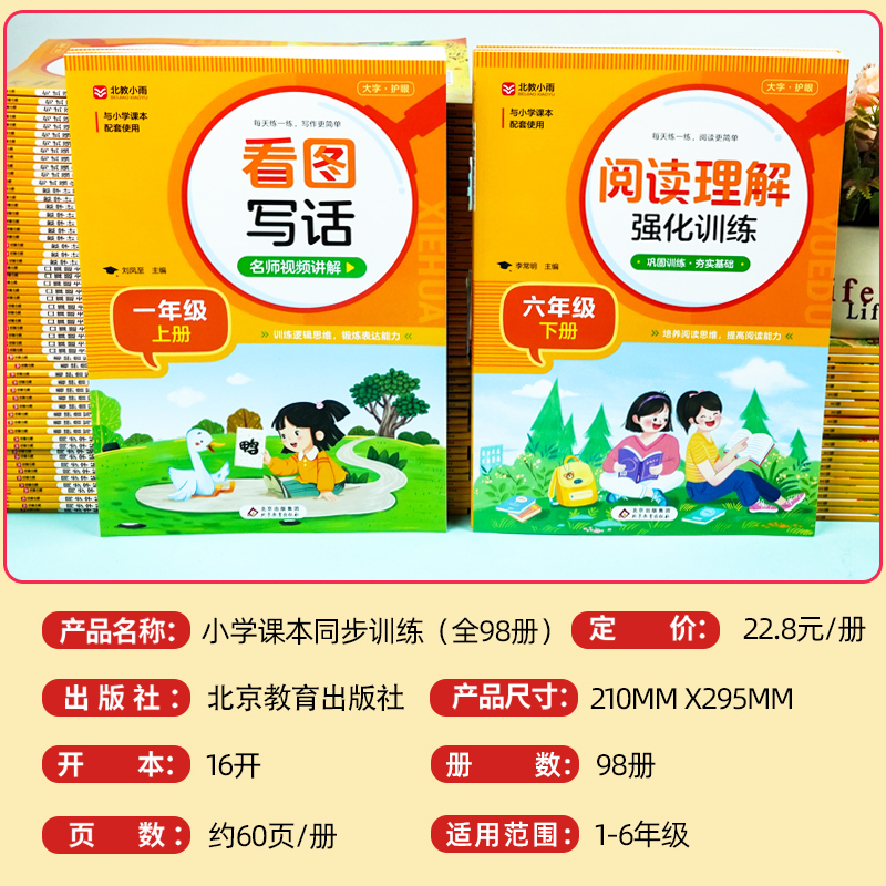 数学应用题强化训练 五年级上 [正版]2023新版 小学1-6年级数学语文同步训练 小学生同步字帖同步作文应用题口算题卡