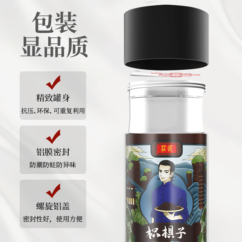 庄民枳椇子138g/罐 枳棋子 枳苴子 醒酒陪酒茶 酒护前酒后肝茶