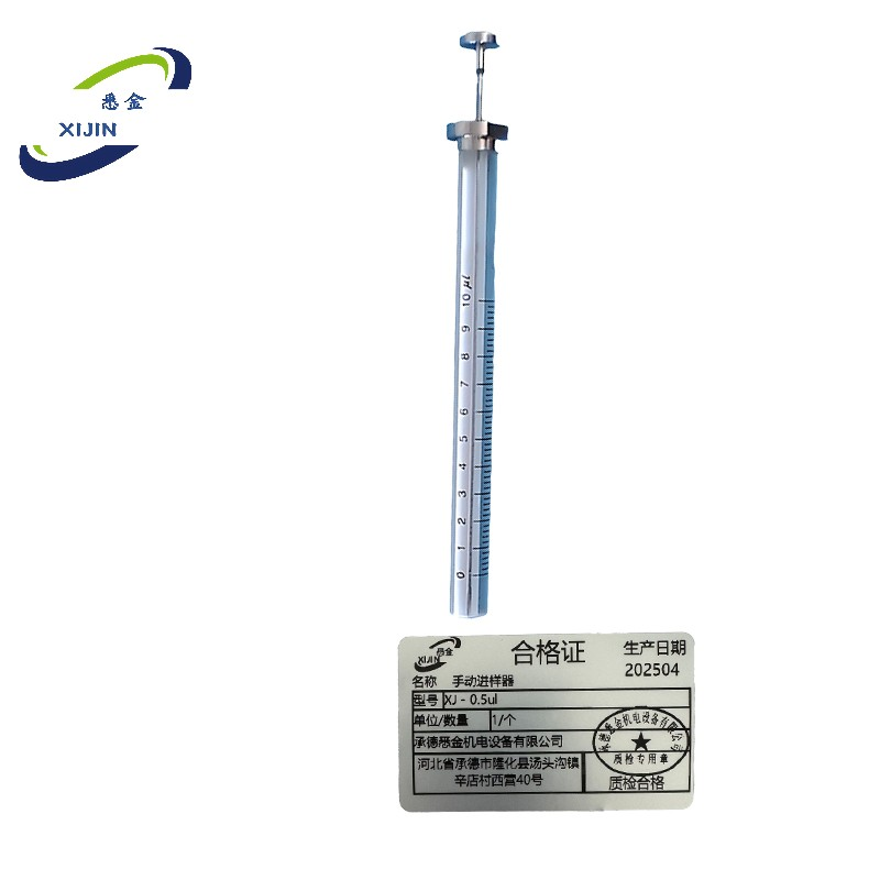 悉金 手动进样器 XJ - 0.5ul 个高清大图