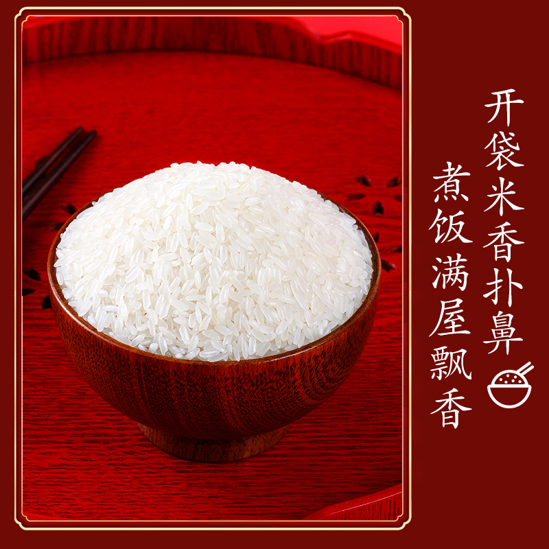 十月稻田五常稻香米5kg高清大图