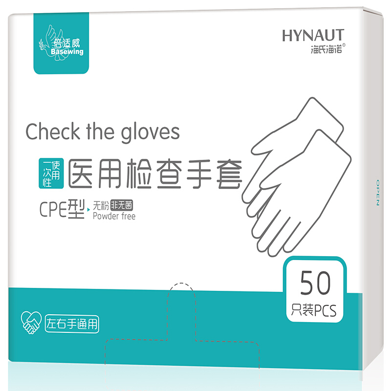 海氏海诺倍适威 一次性使用医用检查手套 50只装(加厚透明CPE抽取式)
