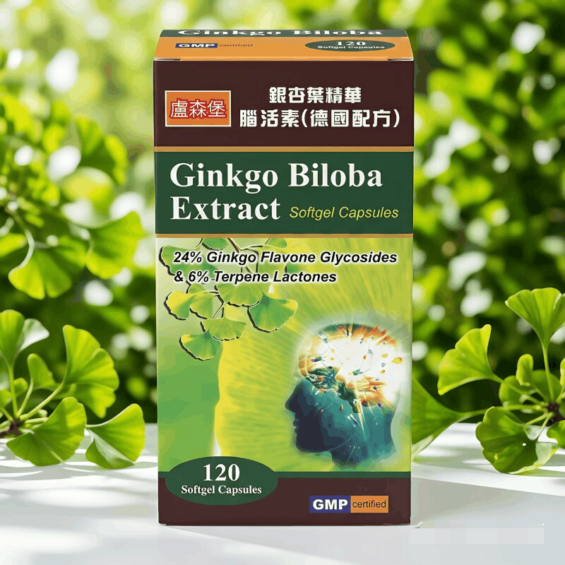 美国卢森堡银杏叶精华脑活素德国配方120粒图片