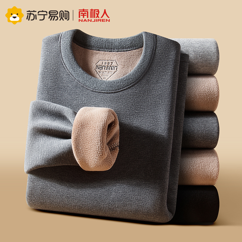南极人保暖内衣男士加厚加绒德冬季防寒发热大码青年秋衣秋裤套装