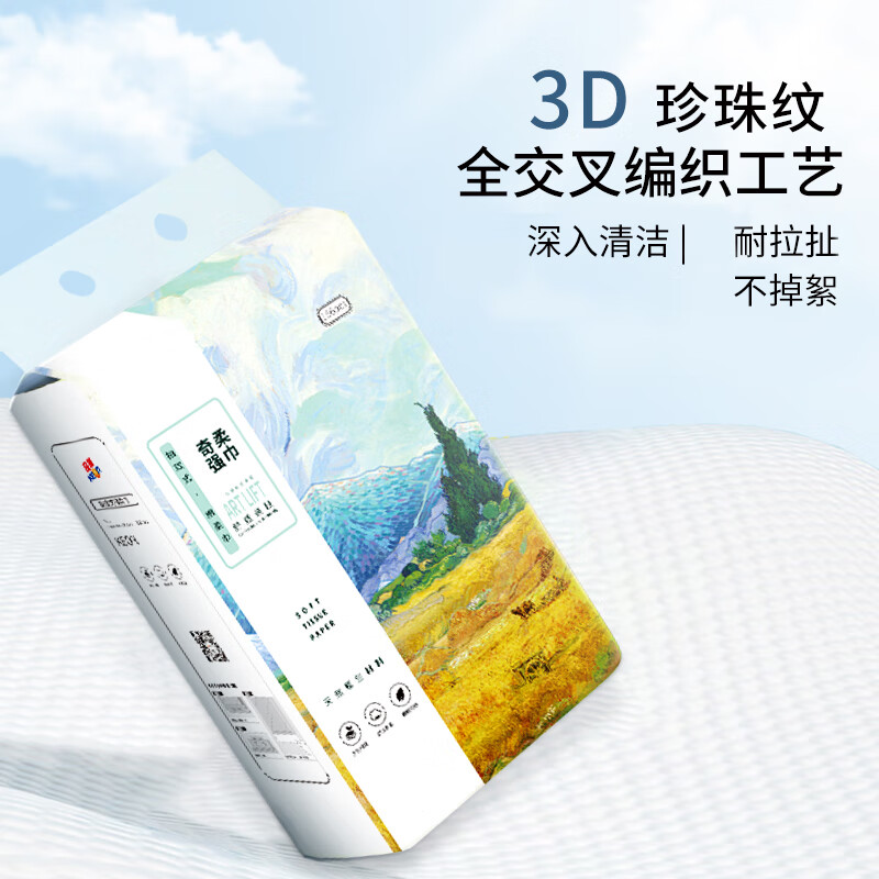 奇强 QQRJD279 干湿两用棉柔巾 156片/2包/组高清大图