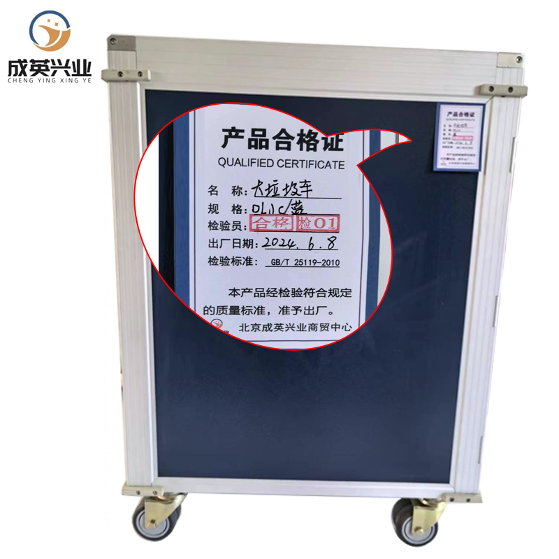 成英兴业 大垃圾车 DLJC 个高清大图