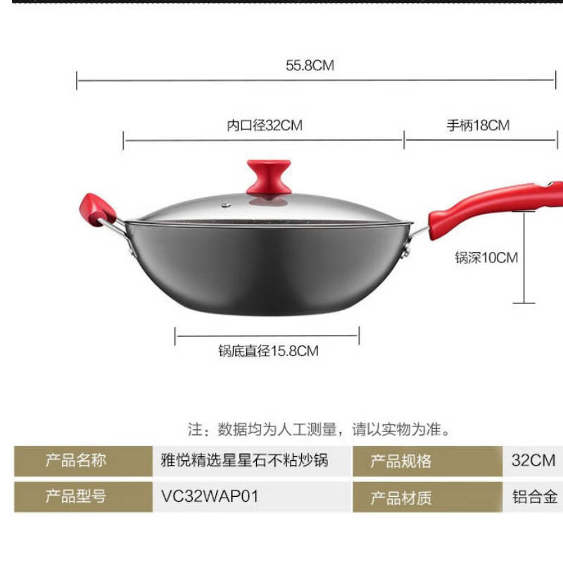苏泊尔雅悦精选星星石不粘炒锅易清洗导热快速均匀VC32WAP01高清大图