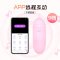 吉祥小炮小恶魔跳蛋手机遥控异地远程APP自慰高潮专用神器私处女用性玩具 跳蛋粉色+送礼包+阳具