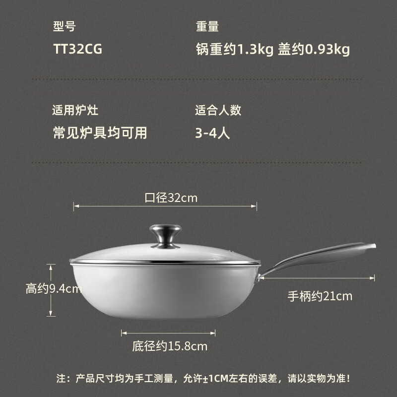 炊大皇钛陶不粘炒锅32cmTT32CG钛陶瓷涂层|不含氟|健康不粘耐高温|好清洗高清大图