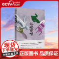 【央视网】俗世百味 第十届茅盾文学奖得主 人世间 梁晓声生活真谛之书70余年创作灵感 文学历程说透生命与人性带你重新发谛