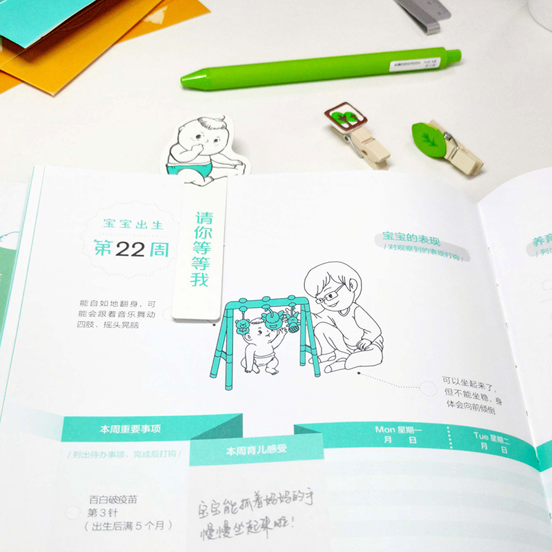 [正版]育儿周周记 0-1岁 早教指导 活背裸脊精装 育儿日记 成长记录 新生儿 新手父母 专业精装礼品书