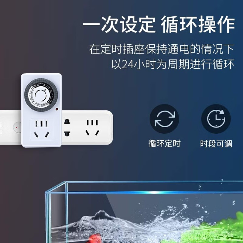 大功率机械式定时插座智能定时开关预约定时器电源转换器T03