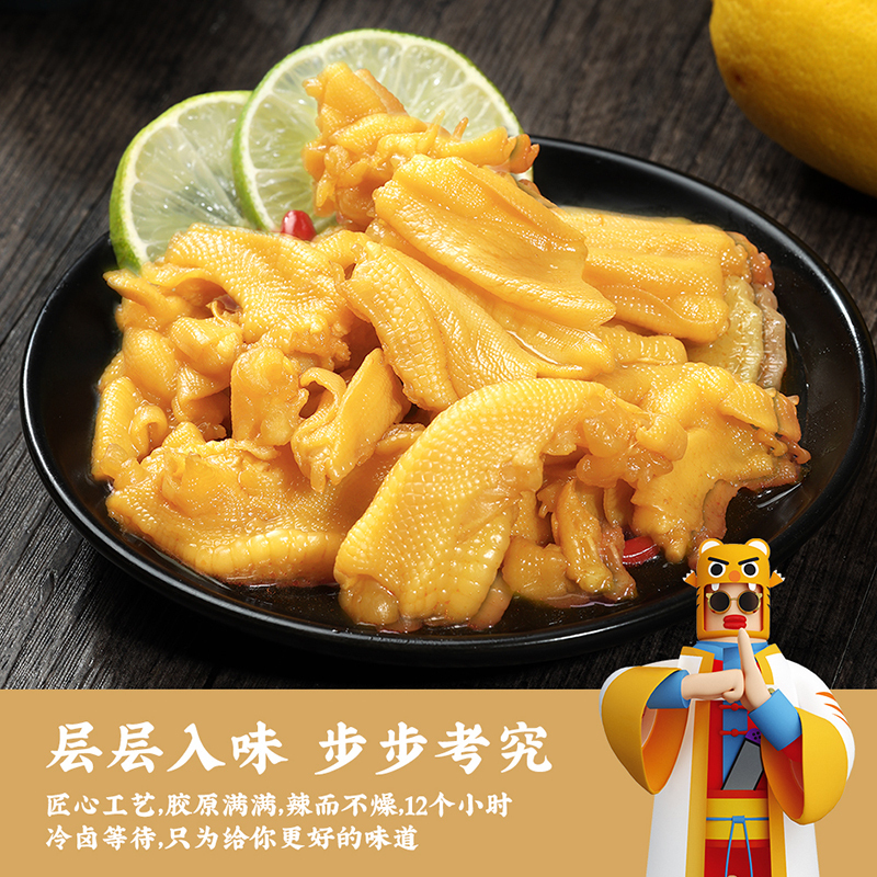 真庄酸辣去骨柠檬无骨鸭掌柠檬鸭爪泡椒脱骨即食网红零食卤味小吃熟食