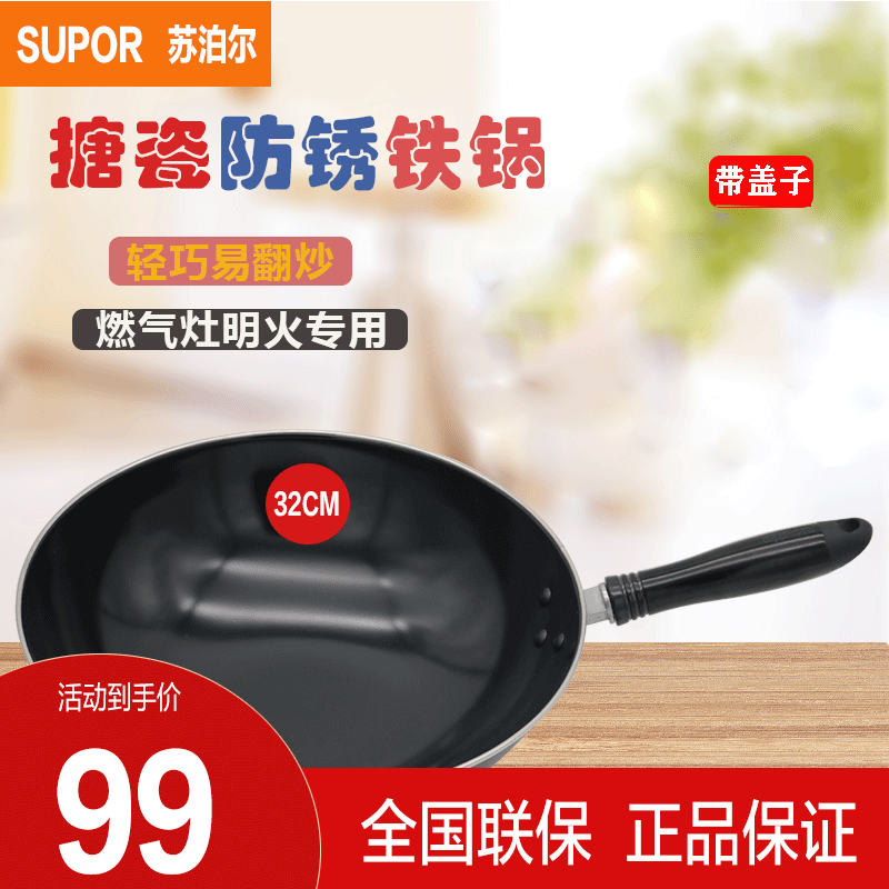 苏泊尔炒锅FC32C1带盖子