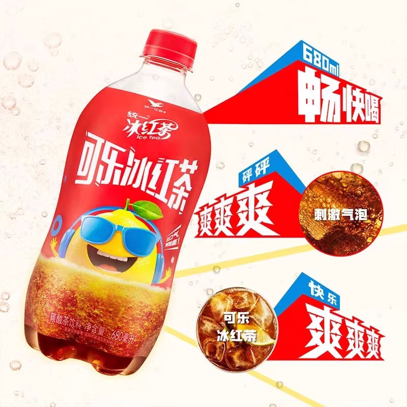 [全新上市]统一可乐冰红茶680ml*3瓶碳酸汽水茶饮料冰爽夏日饮品