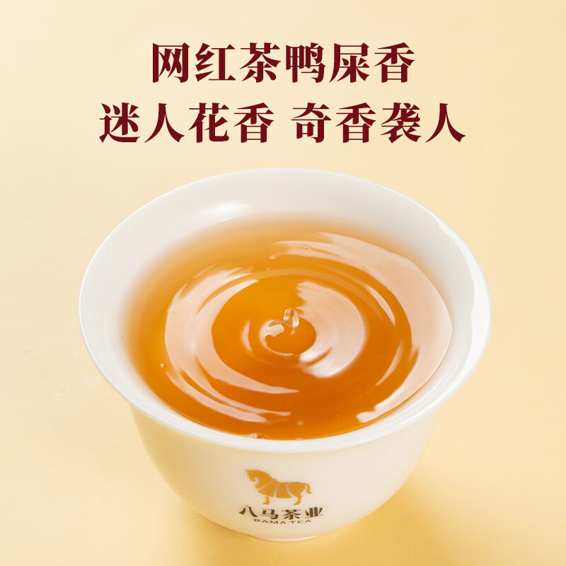 八马茶业乌龙茶 茗山潮州单枞鸭屎香 一级160g 瓷罐装茶叶送礼高清大图