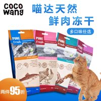 Woofstard喵达猫咪天然冻干零食宠物猫零食鸡肉鳕鱼鸭肝