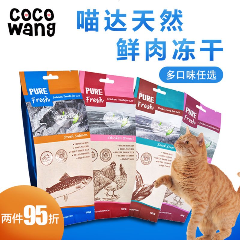 Woofstard喵达猫咪天然冻干零食宠物猫零食鸡肉鳕鱼鸭肝
