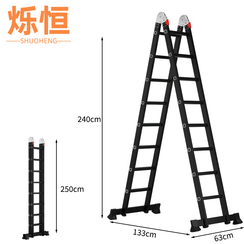 烁恒 多功能梯八步个