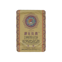 【买2送1】藏古拉雍万通筋冷疗贴10贴/盒颈椎肩贴腰椎贴筋骨贴黑膏药贴