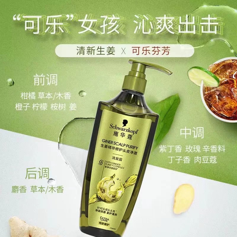 施华蔻 Schwarzkopf绿色生姜精华修护头皮净澈洗发露600ml高清大图