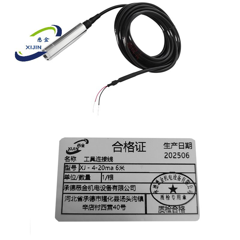 悉金 工具连接线 XJ - 4-20ma 6米 根高清大图