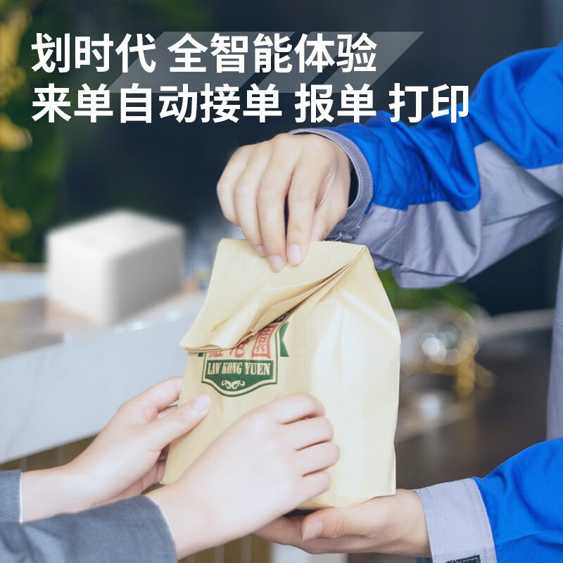 得力(deli)全自动接单外卖打印机小票云打印机 美团饿了么饿百无线WIFI外卖打印机DL-582P高清大图