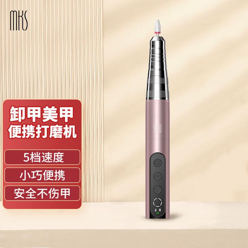 mks无线电动美甲打磨机笔磨甲器修甲卸甲器修指甲磨甲抛光厚灰指甲送女生NV8625A