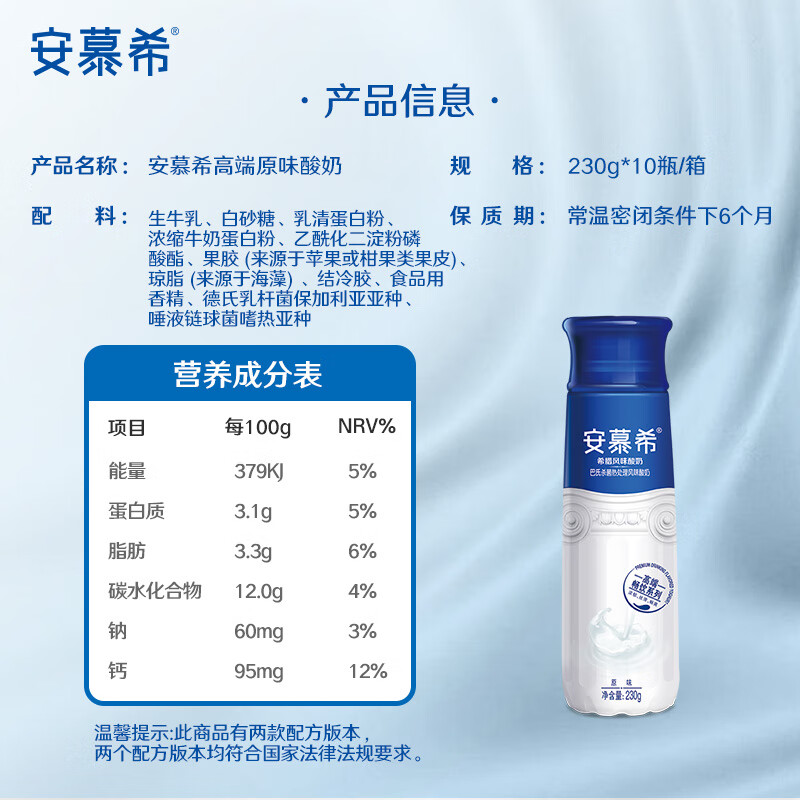 伊利安慕希希腊风味酸奶230g*10高清大图