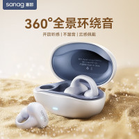小窝厘 sanag塞那 气骨传导蓝牙耳机Z50SPro 象牙白*