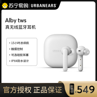 Urbanears 城市之音 Alby真无线蓝牙耳机入耳式耳麦 迷雾白
