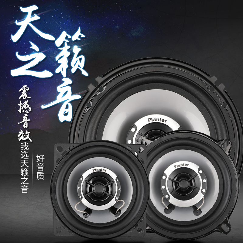 舜天龙兴 新款汽车喇叭音响改装套装同轴全频4寸5寸6寸6.5寸高重低音车载扬声器高清大图