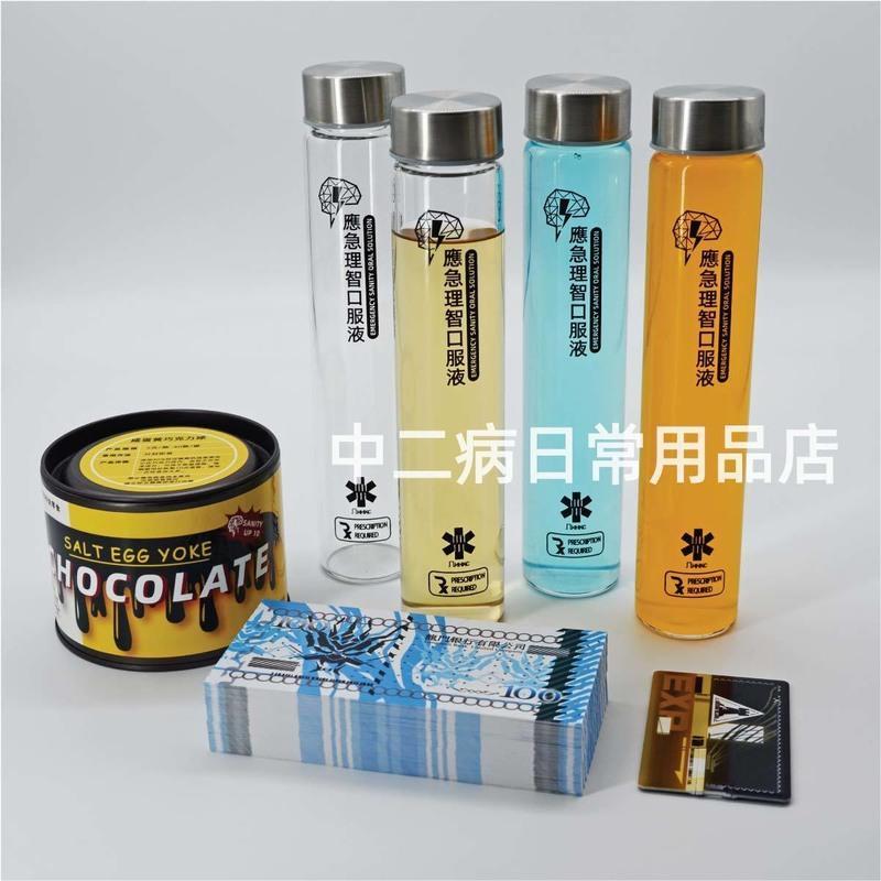 明日方舟周边理智水杯罗德岛理智合剂水瓶水杯 300ml新款理智玻璃杯
