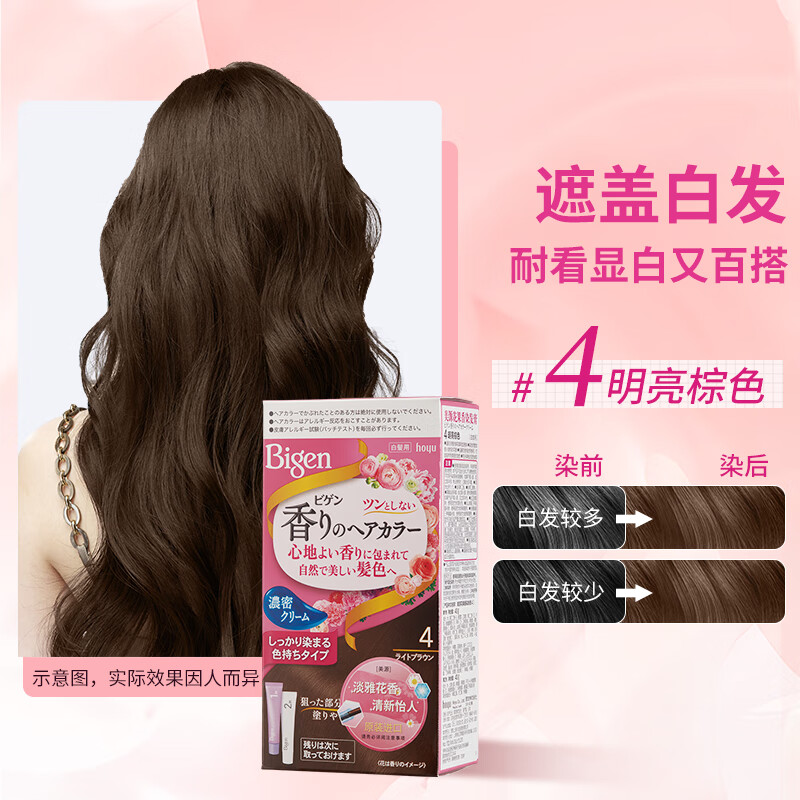 美源花果香染发膏4号明亮棕色 40g+40g