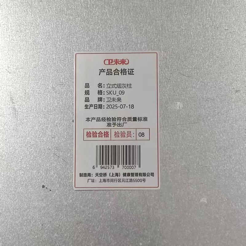 卫未来 立式烟灰柱 SKU_09 个高清大图