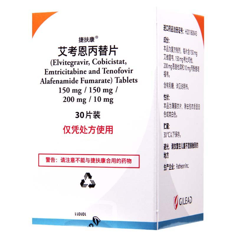 捷扶康 艾考恩丙替片 30片*1瓶/盒
