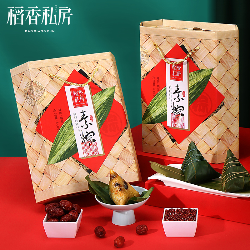 稻香私房素棕礼盒840克端午粽子礼盒豆沙粽蜜枣粽八宝粽清香原味粽8粽4味礼盒装
