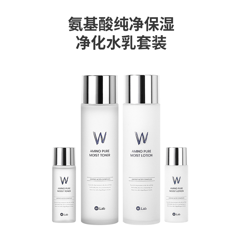 wlab氨基酸水乳套装保湿滋润深层锁水护肤品套装视频