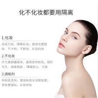 纽西之谜水凝清润隔离霜纪念版 妆前乳女打底提亮肤色隐形毛孔保湿滋润 1# 50g