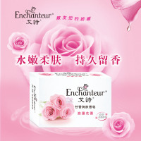 艾诗浪漫香皂120g深层洁净控油香水皂滋润留香