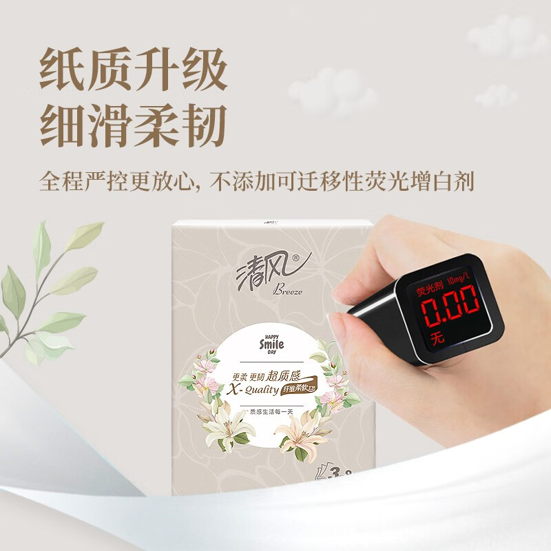 清风 超质感3层手帕纸10包*3条 B63AXB高清大图