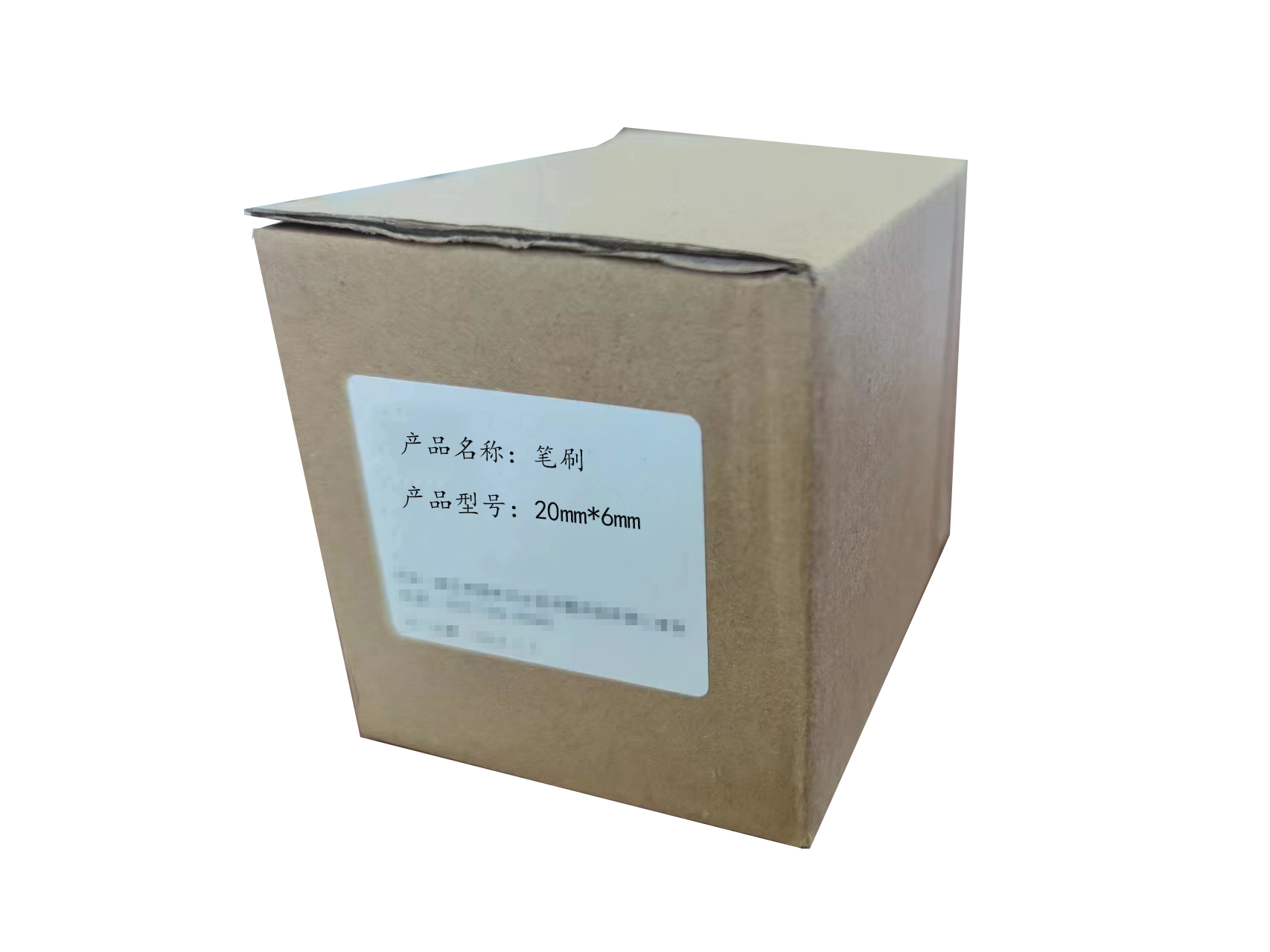 铁源笔刷20*6mm 只高清大图